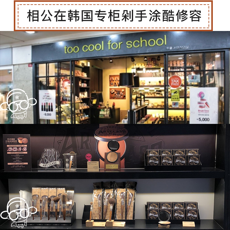 toocoolforschool涂酷修容盘三色高光一体盘阴影发际线粉男女鼻影 - 图0