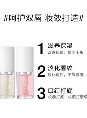 透明镜面保湿滋润unnyclub