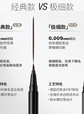 unny眼线液笔胶笔正品新手初学女