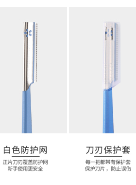 日本kai贝印修眉刀带安全网新手
