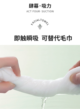 尔木萄洗脸巾一次性卷筒抽纸