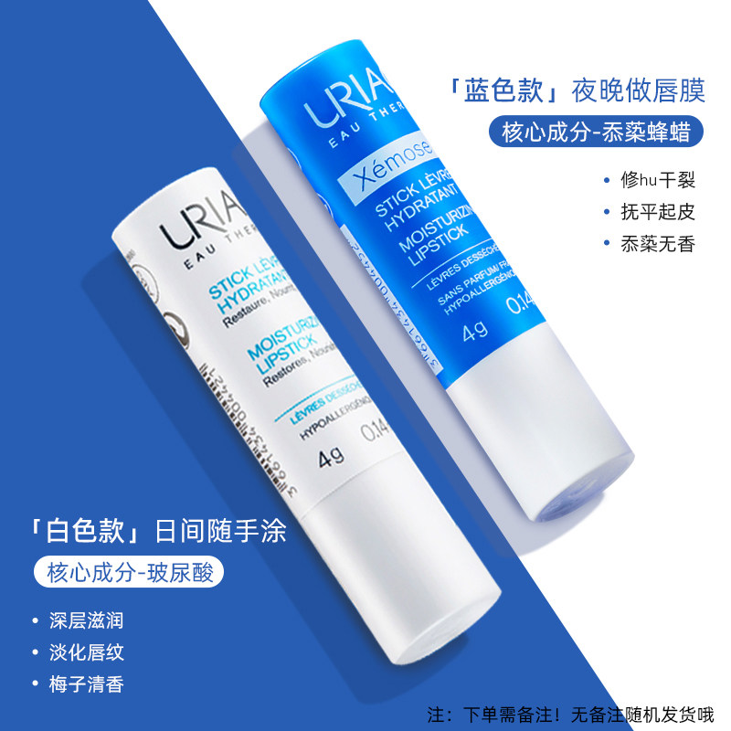 法国依泉护唇膏小白管淡化唇纹滋润保湿补水唇膜打底女润唇膏男士,淘宝优惠券,粉丝福利购,淘宝优惠卷