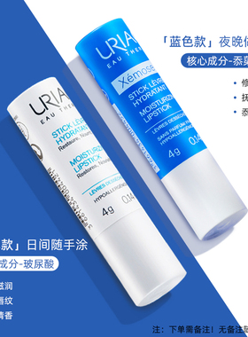 法国依泉护唇膏小白管淡化唇纹滋润保湿补水唇膜打底女润唇膏男士