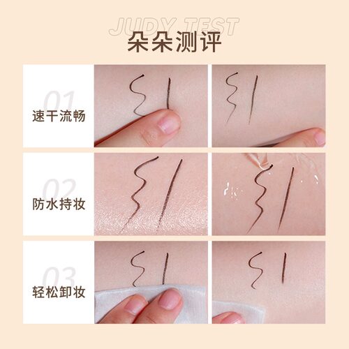 juduo橘朵精雕眼线笔不晕染防水持久下睫毛眼线胶笔液笔膏卧蚕笔 - 图1