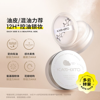 KATO ຜົງວ່າງໃຫມ່ cloudy to mist oil control makeup ທົນທານຕໍ່ກັນນ້ຳ ແລະກັນເຫື່ອ ກັນນ້ຳເຜີ້ງ ແປ້ງ biscuit oil skin ສີມ່ວງ koto