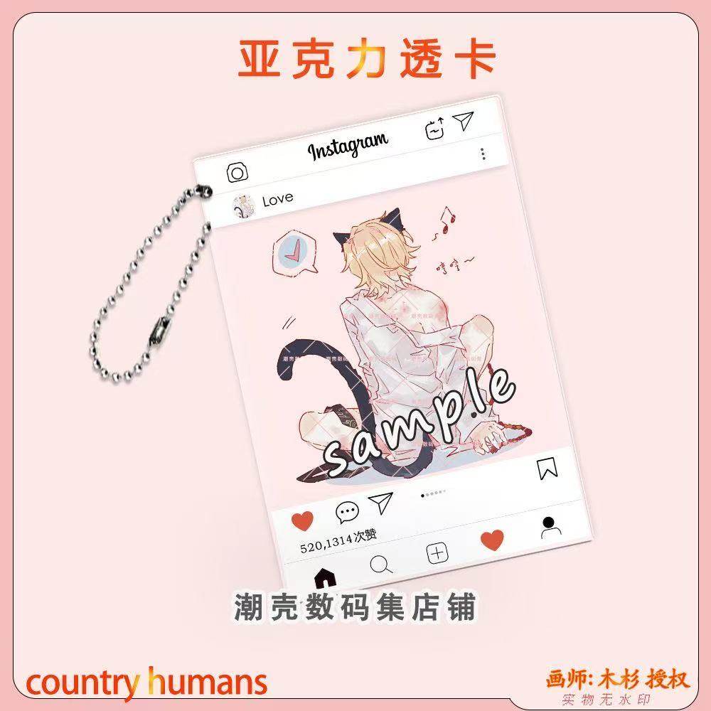 CountryHumans国拟美镭射立牌双闪吧唧钥匙扣透卡学生生日礼物,淘宝优惠券,粉丝福利购,淘宝优惠卷