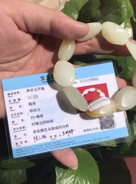 黄沁皮原石籽料手链手串