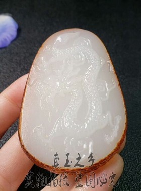 高品质正品玉石玉器生肖龙手把件