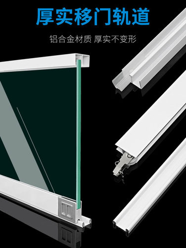 5-8mm玻璃滑轨双轨道槽书柜橱柜玻璃推拉门滑槽展示柜移门趟门轨 - 图0