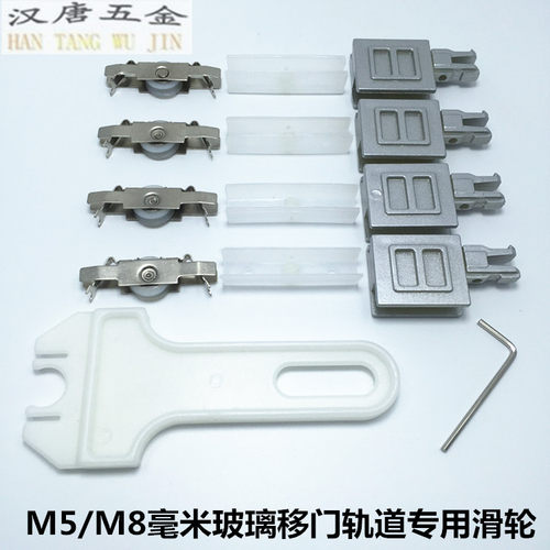 新款5mm玻璃展示柜移门滑轨橱柜书柜玻璃推拉轨道玻璃移门三件套 - 图2