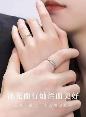 丁达尔效应百搭情侣戒指高级小众简约素圈戒指设计女友礼物可调节