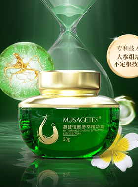安然纳米精华霜修护保湿抗皱紧致