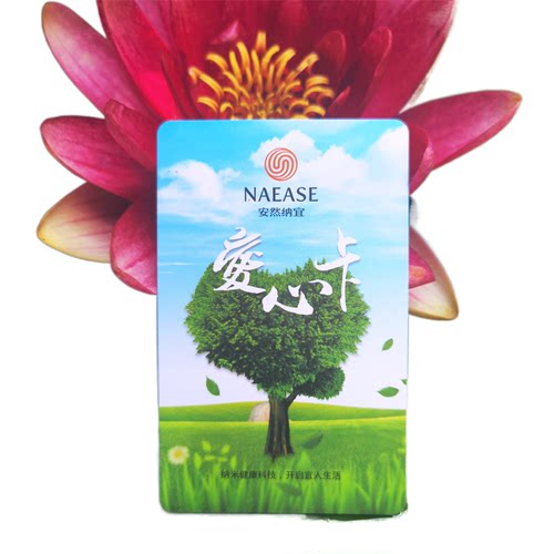 爱心卡安然纳米正品旗舰爱心卡原名护心卡护全身重要部位威海爆款 - 图3