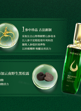 慕瑟恒颜参萃精粹水保湿抗皱紧致