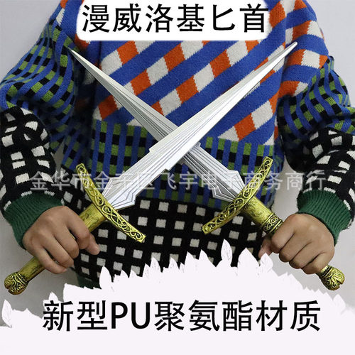 漫威复仇者联盟雷神锤暴风战斧武器洛基周边匕首cosplay小刀PU软 - 图2