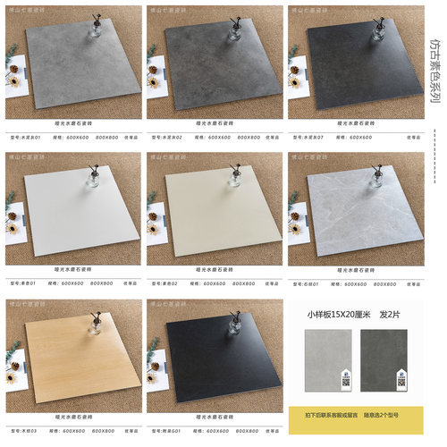 灰色水泥哑光仿古瓷砖600X600现代800X800客厅防滑素色室内地砖 - 图1