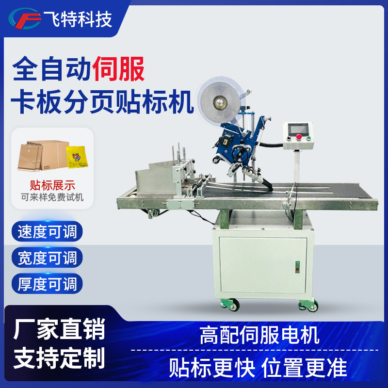 全自动平面贴标机化妆品医药包装盒PE袋塑料袋卡片吊牌不干胶标签,淘宝优惠券,粉丝福利购,淘宝优惠卷