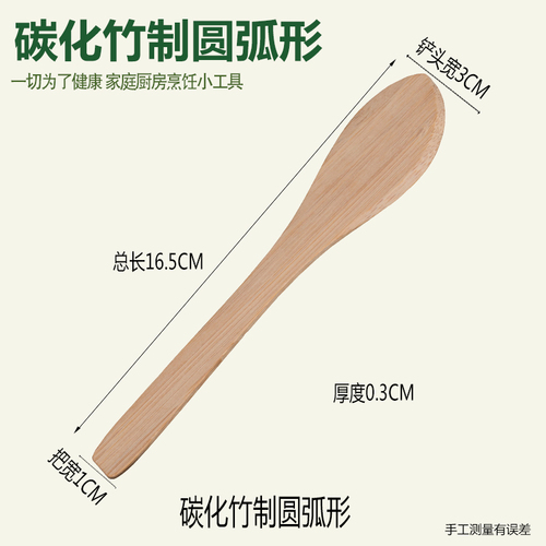 包饺子馄饨器工具馅料挑铲搅拌平勺竹木制竹片板包邮厨房专用工具