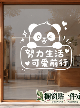 镜子卡通创意静电贴可定制