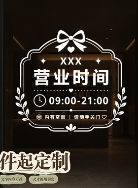 美容院墙贴欢迎光临提示贴示牌门贴自粘ins玻璃贴新店定做窗花