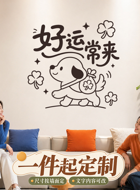 镜子卡通励志橱窗贴静电贴创意拍照镜面贴纸贴墙网红玻璃贴纸定制