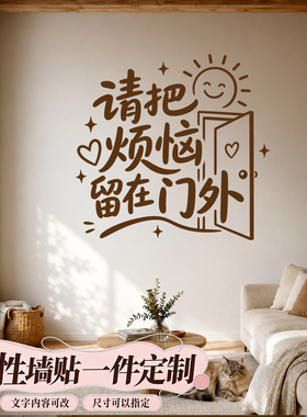 浴室门窗背景墙ins风励志自粘创意装饰家用贴饰玻璃贴纸定制