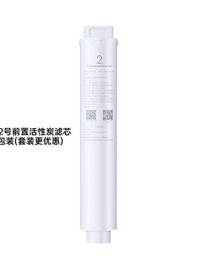 小米净水器滤芯厨下400G600G款PP棉前置后置活性炭RO反渗透过滤芯