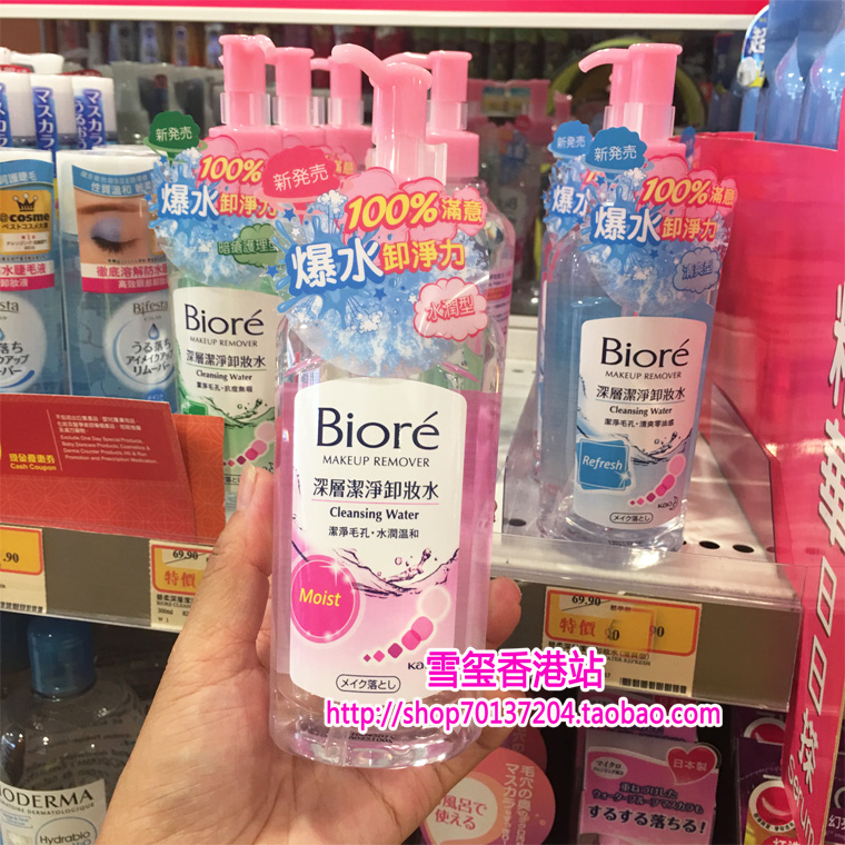300ml 进口花王碧柔深层高效美肌卸妆水 水润型 300ml 进口花王碧柔深层高效美肌卸妆水 水润型