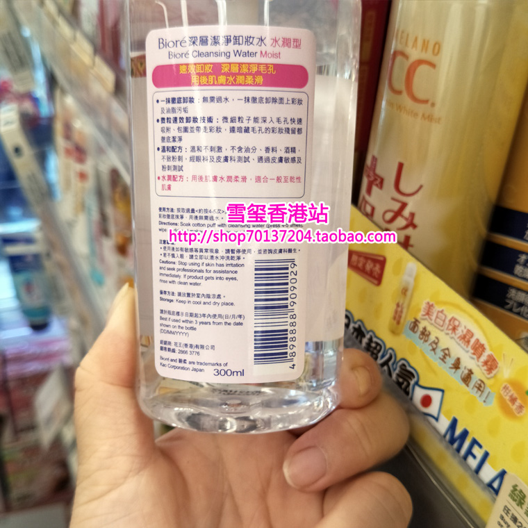 300ml 进口花王碧柔深层高效美肌卸妆水 水润型 300ml 进口花王碧柔深层高效美肌卸妆水 水润型