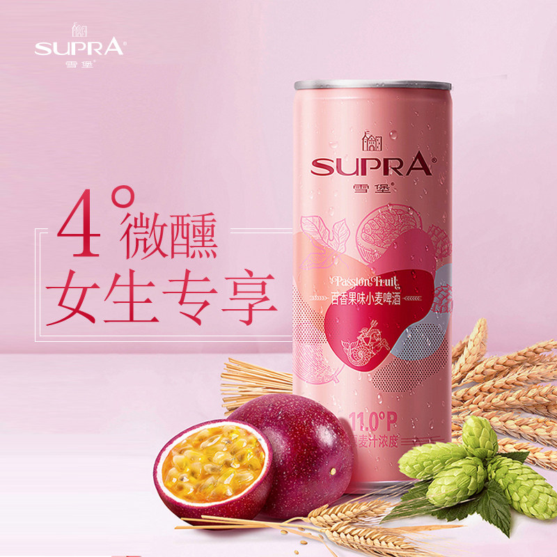 珠江啤酒 雪堡 百香果味小麦啤酒 310mL*12罐 天猫优惠券折后¥39包邮(¥89-50) 珠江啤酒 雪堡 百香果味小麦啤酒 310mL*12罐 天猫优惠券折后¥39包邮(¥89-50)