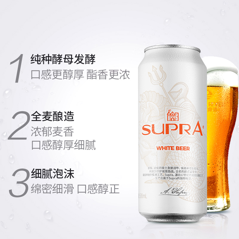 珠江雪堡精酿白啤酒500mL*3罐 小包装易拉罐精酿小麦白啤酒 - 图0