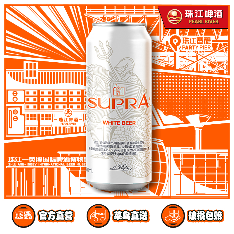 珠江雪堡精酿白啤酒500mL*3罐 小包装易拉罐精酿小麦白啤酒 - 图2