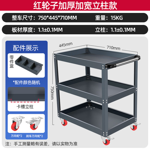 工具车小推车汽修抽屉式多功能车间维修三层移动修车收纳架子 - 图1