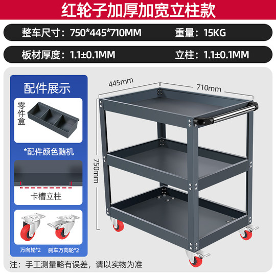 工具车手推车汽修抽屉式多功能车间维修三层移动修车收纳架子