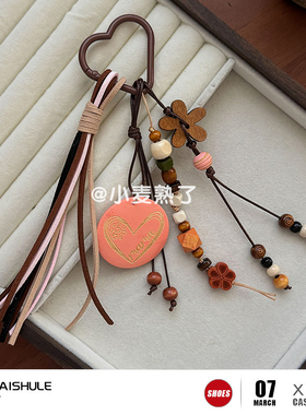 【小麦熟了】波西米亚复古包包挂件爱心花朵木珠流苏钥匙扣配饰