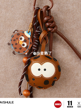 【小麦熟了】可爱曲奇饼皮革手工制作包包挂件百搭休闲钥匙扣挂饰