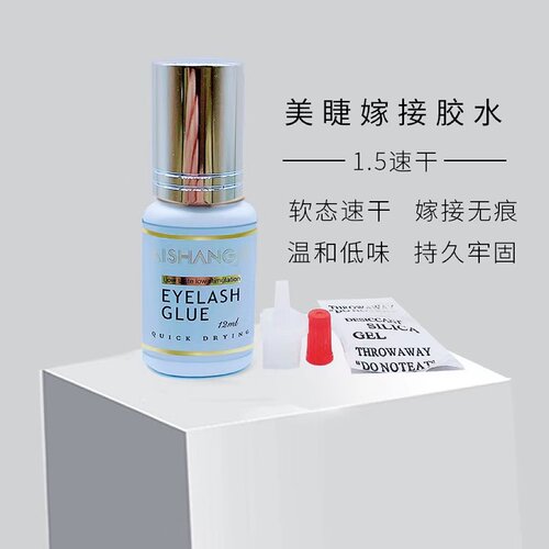 艾赏睫1.5秒速干闭眼嫁接睫毛胶超粘持久牢固美睫师专用软态胶水 - 图3