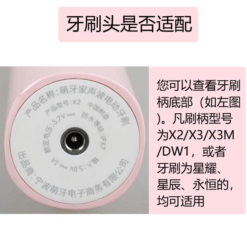 适配mteeth/萌牙家电动牙刷头X2X3M-DW1星耀星辰永恒通用x2送盖子-图0