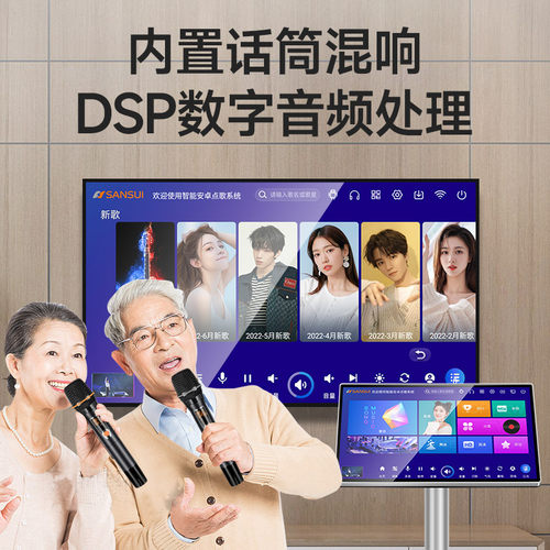 山水C50新款家庭ktv点歌机触摸屏一体机卡拉ok家用k歌音响唱歌机 - 图2