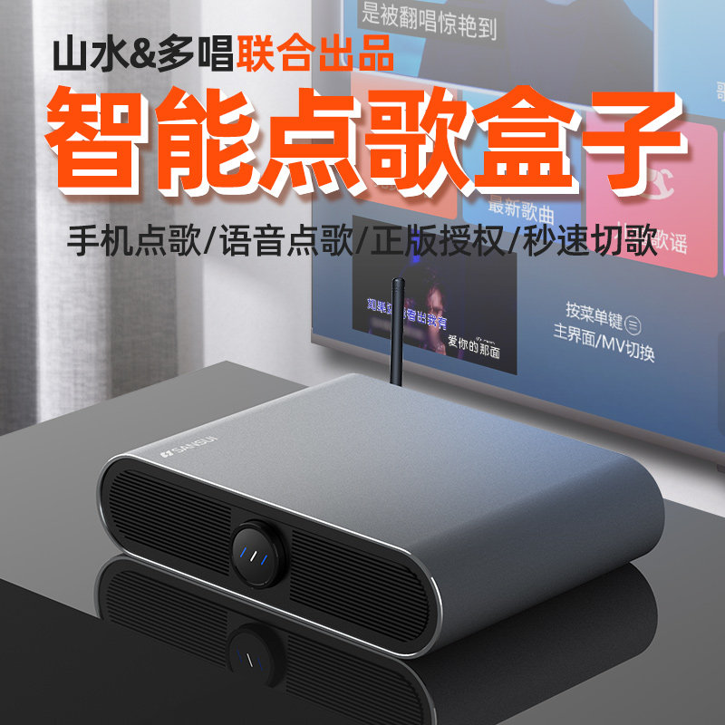 sansui /山水k9网络点歌机家用音响 山水山水激光KTV/卡拉OK音箱