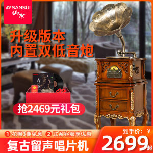 Sansui/山水 V7留声机台式复古黑胶唱片机客厅音响老式欧式大喇叭