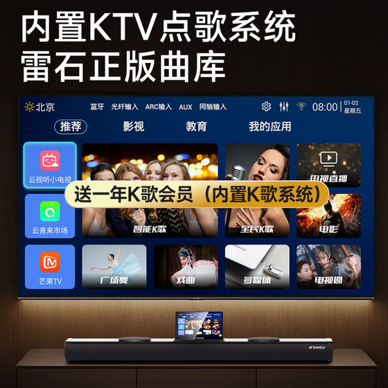 Shanshui 92F TV audio sound bar karaoke home