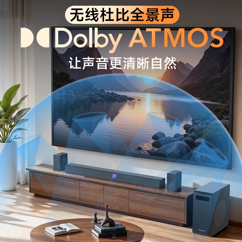 Landscape Dolby Atmos 5.1.2 Home Theater