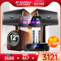 Landscape H15 Home Ktv Sound Kit Full Set Karaoke Machine Home Point Song Machine Touch Screen All-in-one Special