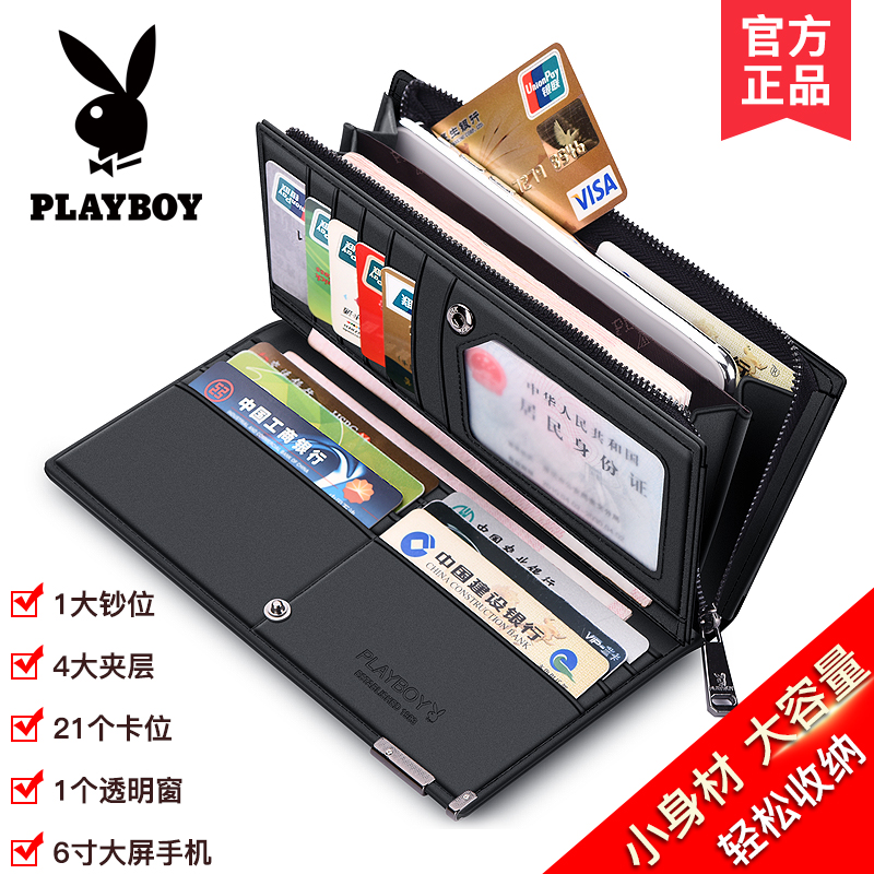 花花公子钱包男士长款2025新款驾驶证卡包一体皮夹钱夹潮牌手拿包 - 图0