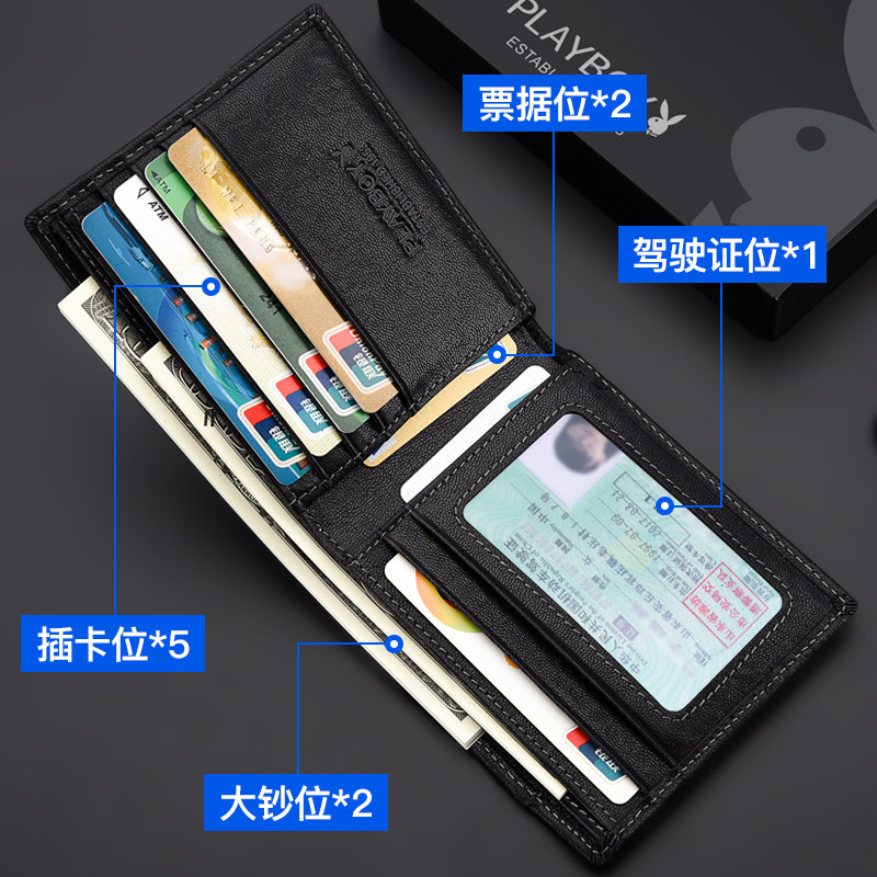 花花公子男礼盒大容量短款牛皮钱夹 花花公子悦诚钱包
