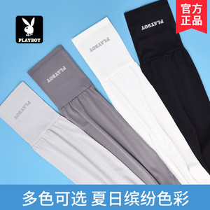 花花公子男士冰袖夏季户外大码防晒袖套开车防紫外线套袖手臂护袖