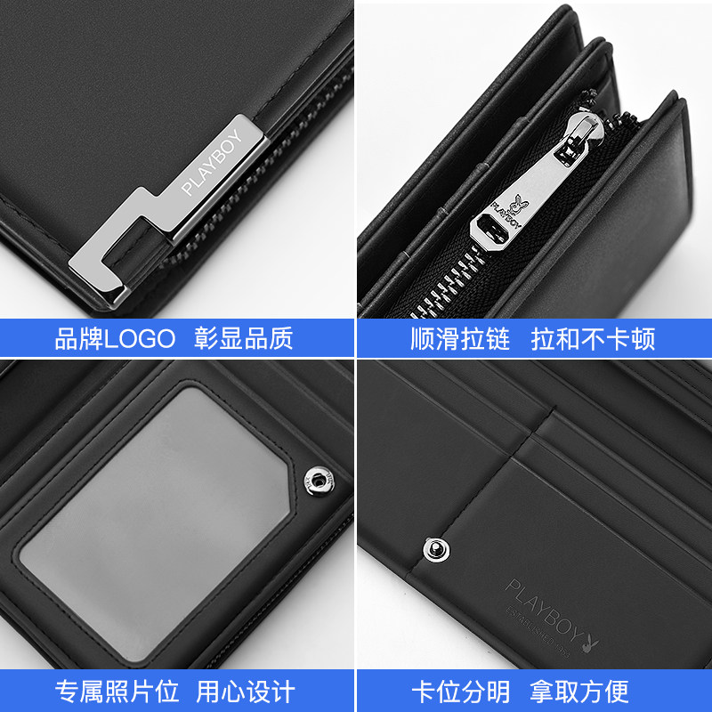 花花公子男士长款新款拉链潮牌钱包 花花公子悦诚钱包