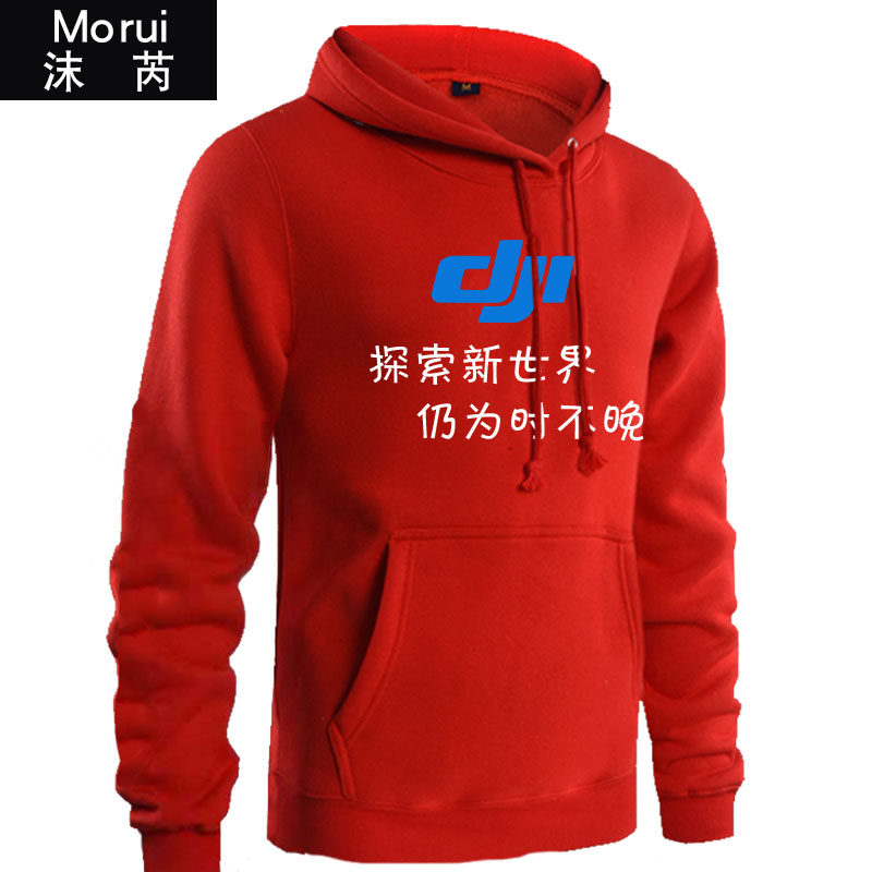 大疆航拍服定制logo飞行连帽男卫衣 沫芮服饰卫衣