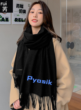 DRX战队服S12全球总决赛围巾